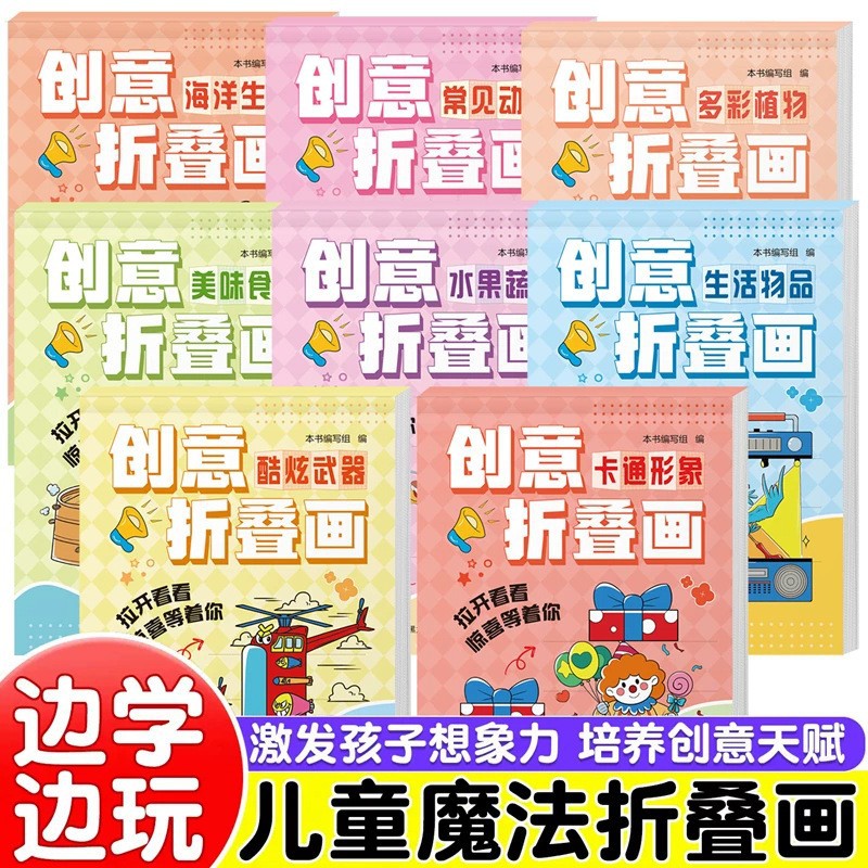 Art Craft Doodle - Creative Foldable Art for Kids: Magic