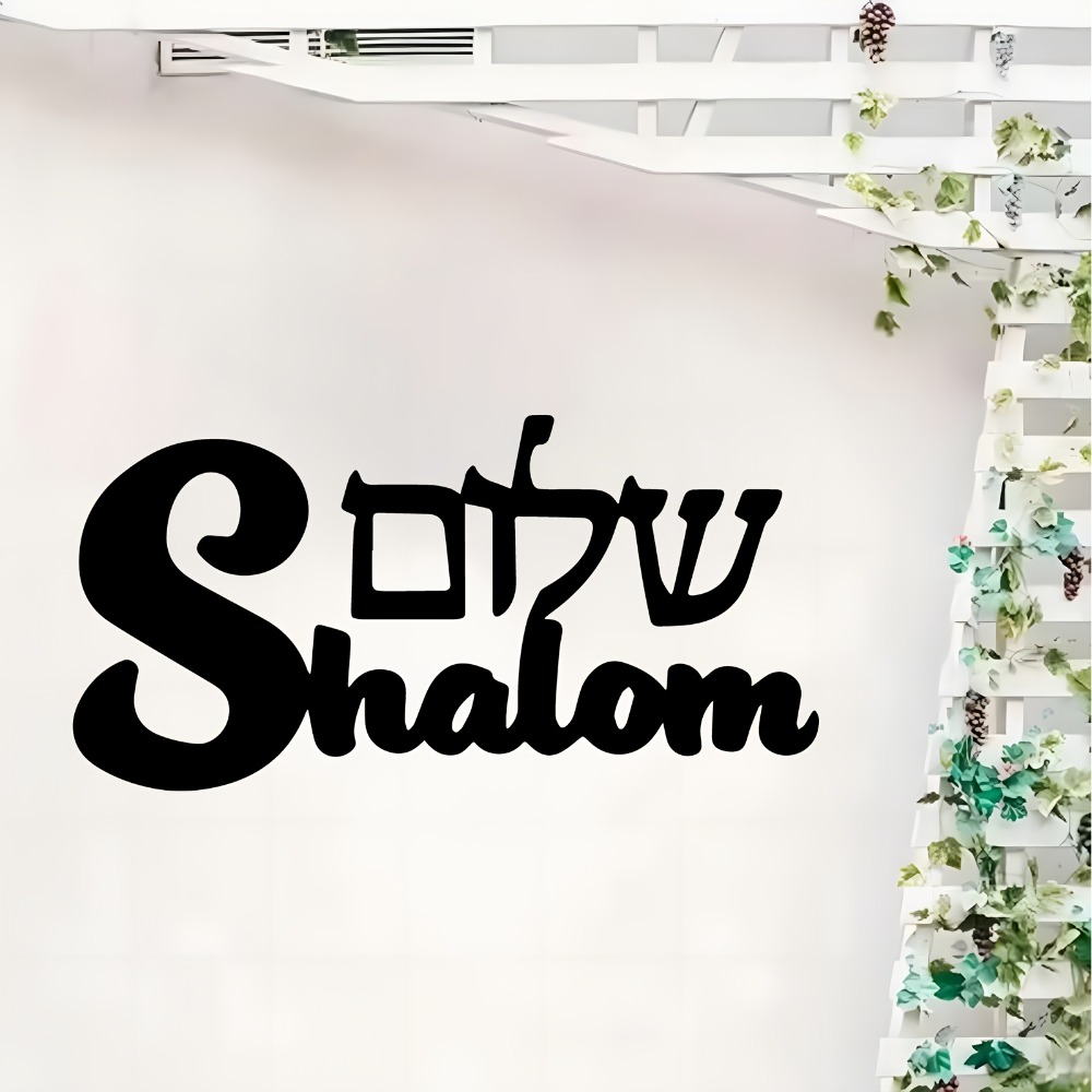 Art & Craft Of Problem Solving - CIFBUY Metal Wall Art Shalom Sign